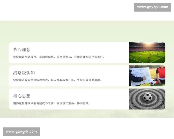 以防守为核心构建团队战略如何提升整体竞争力和战术执行力